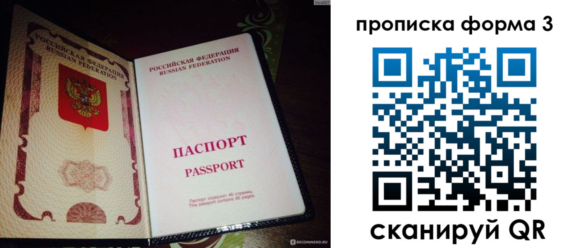 прописка для военкомата в Далматово