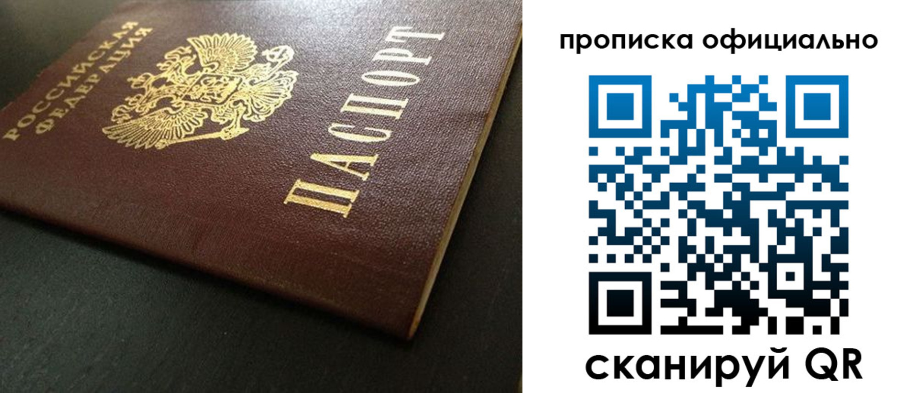 прописка иностранных граждан в Далматово