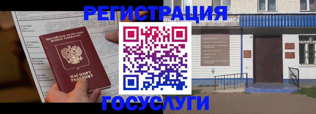 временная регистрация законно в Далматово