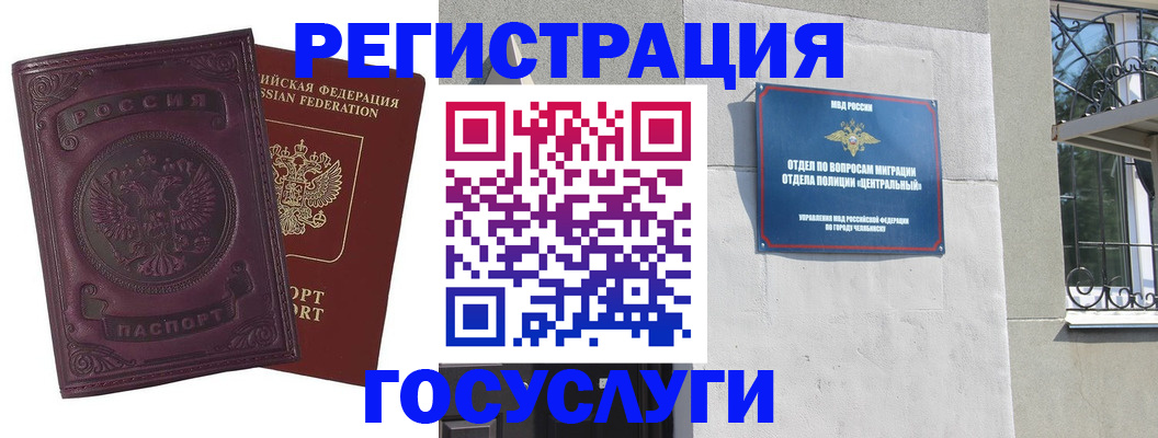 временная регистрация госуслуги в Далматово