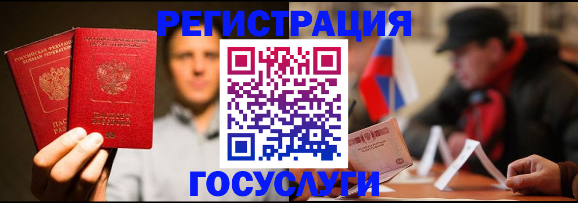 временная регистрация госуслуги в Далматово