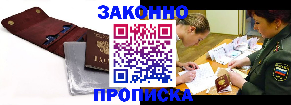 временная регистрация адрес в Далматово