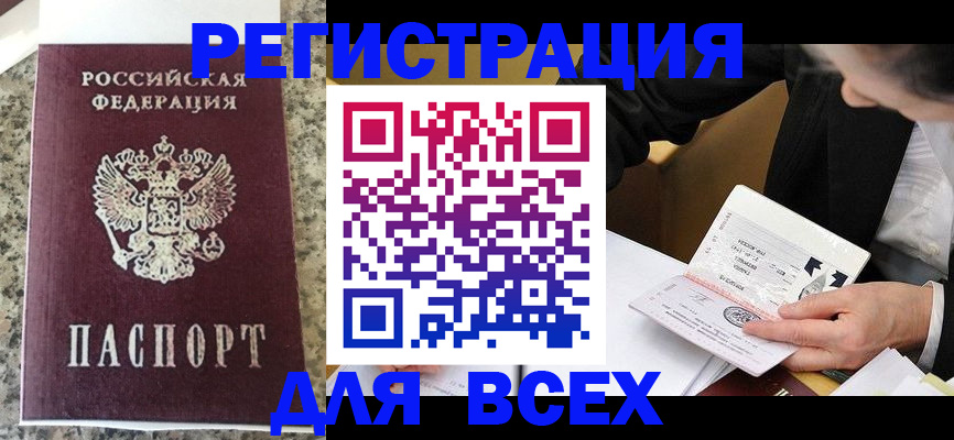 временная регистрация 2025 в Далматово