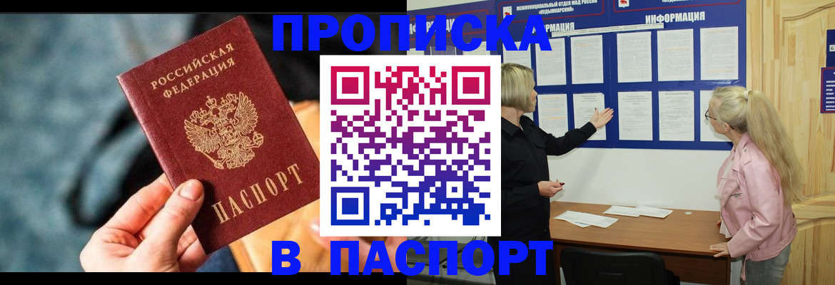 временная регистрация в Далматово