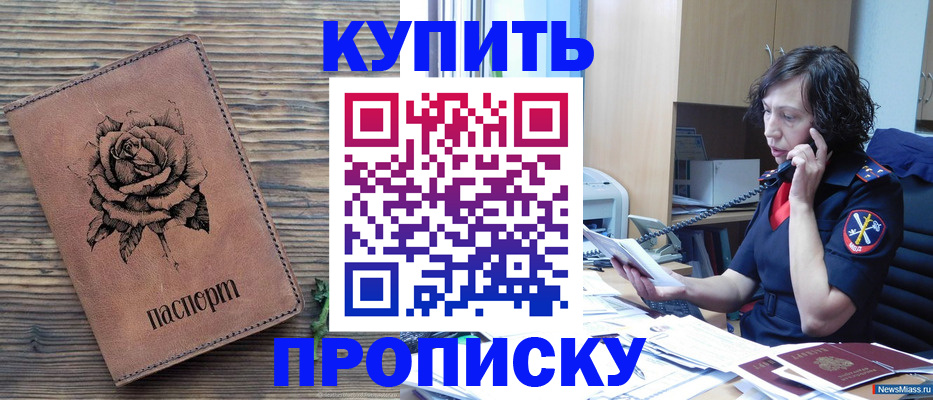 найти адрес прописки в Далматово